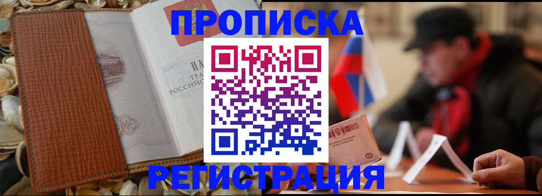 временная регистрация в квартире в Туринске