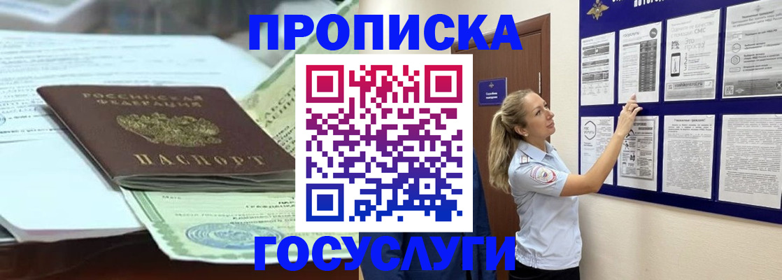 прописка для школы в Туринске