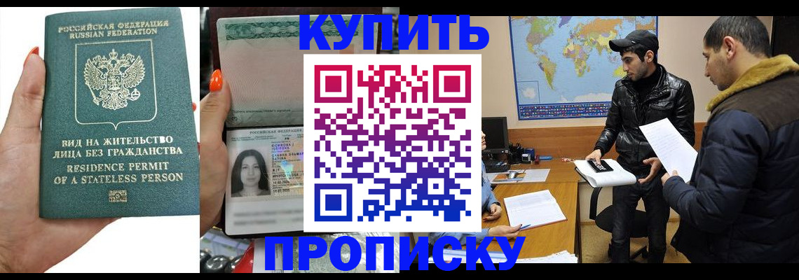 прописка штамп в Туринске