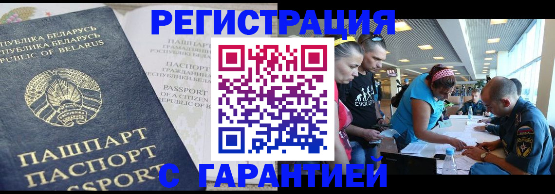 временная регистрация в Туринске